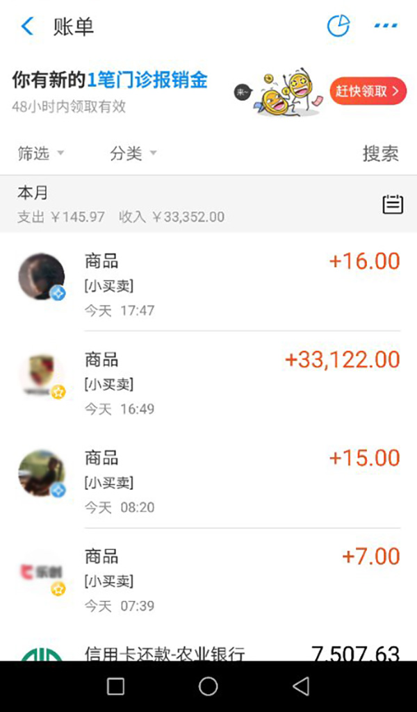 11元車費(fèi)乘客支付寶付成3萬多，遂寧的哥發(fā)現(xiàn)后歸還