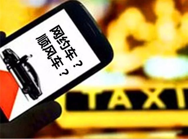 各大平臺打響順風(fēng)車搶位戰(zhàn)，專家：需完善制度設(shè)計構(gòu)建監(jiān)管體系